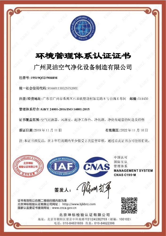 ISO環(huán)境管理體系